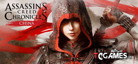 ترینر سالم بازی Assassins Creed Chronicles China